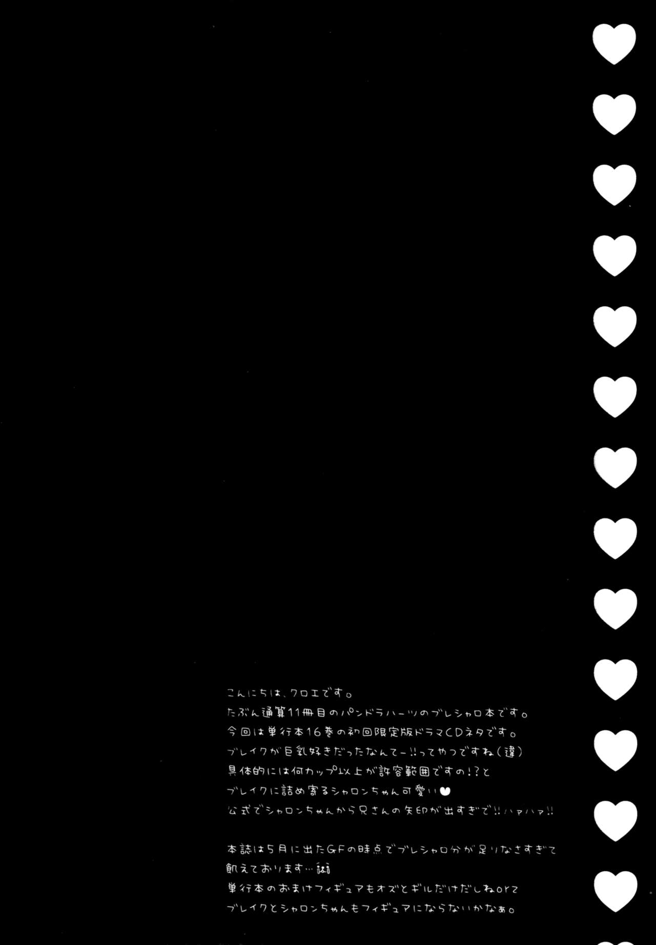 Monde Kudasai, Zakusu Nii-san! | Пожалуйста потри их, братик Заркс! page 2 full