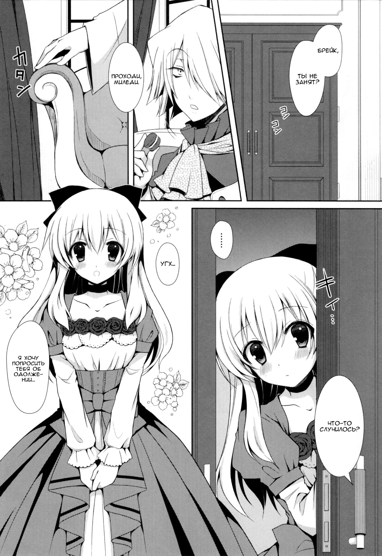 Monde Kudasai, Zakusu Nii-san! | Пожалуйста потри их, братик Заркс! page 3 full