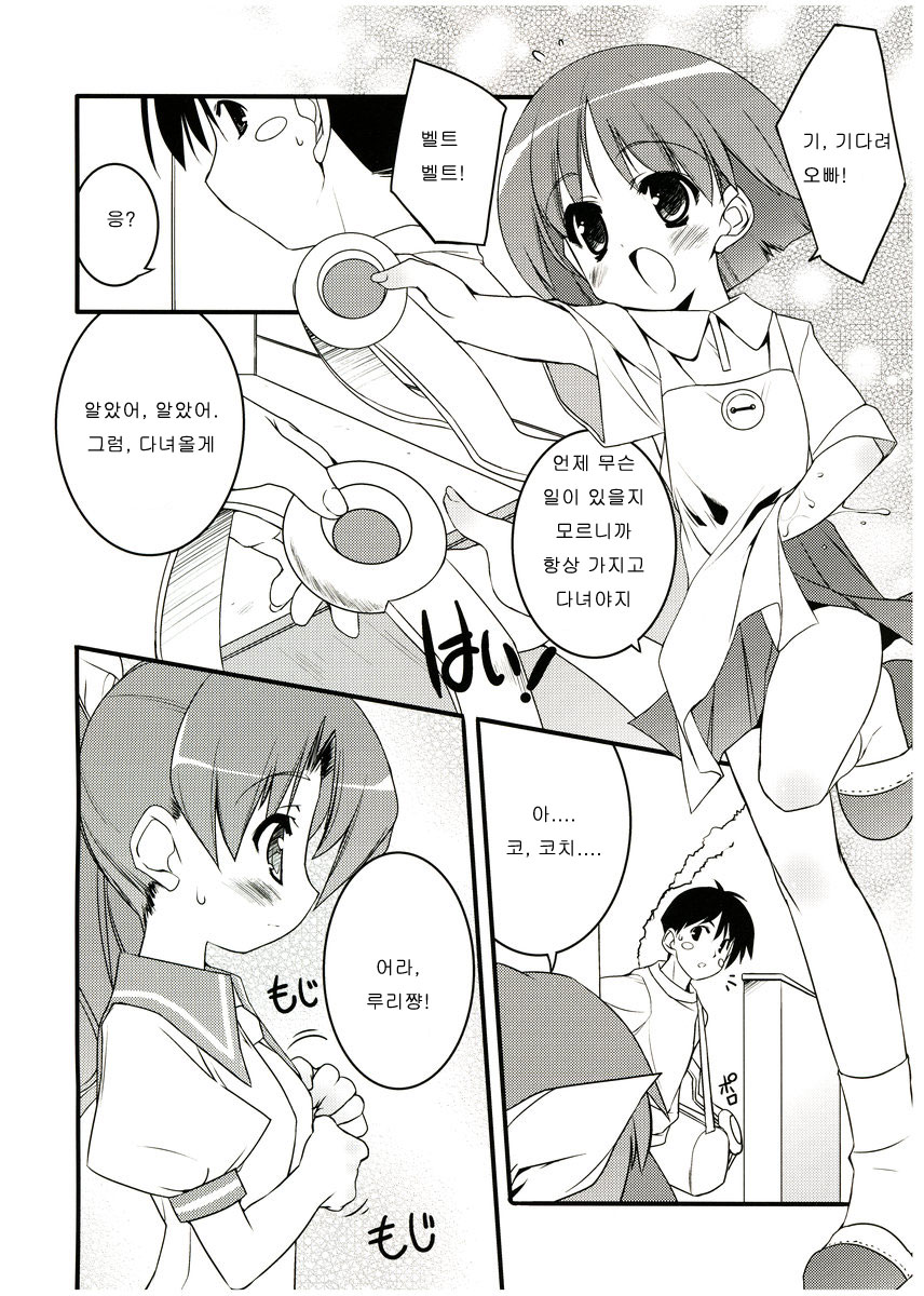 COSMOSxCOSMOS page 3 full