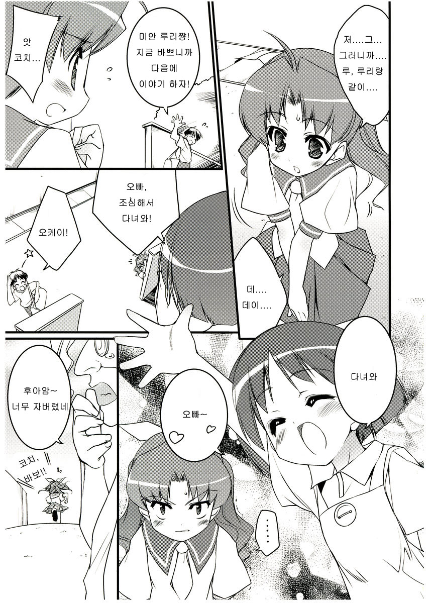 COSMOSxCOSMOS page 4 full