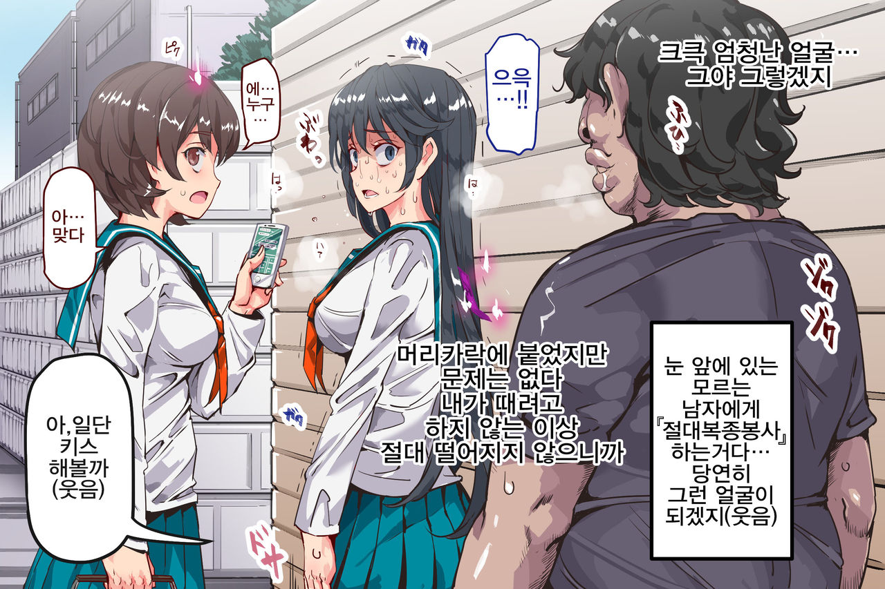 Ningen Ayatsuri Item - Dokodemo Fuuzoku Seal ~Harareta Shunkan, Zettai Fukujuu Mesu Dorei ni Naru Onna-tachi~ | 인간 조작 아이템 - 어디서나 풍속 씰 ~붙는 순간, 절대 복종 암노예가 되는 여자들~ page 7 full