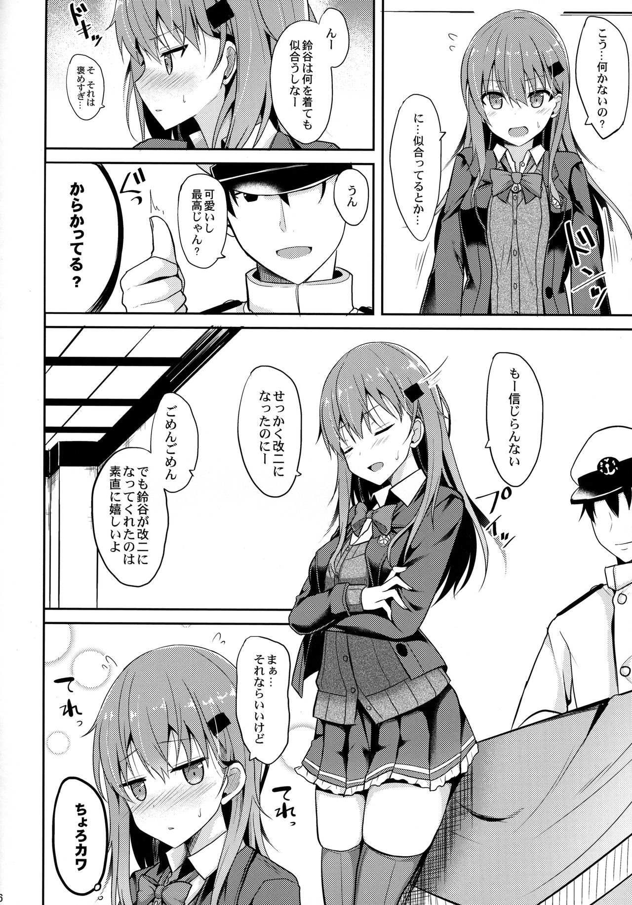Suzuya Level Kai Ni page 5 full