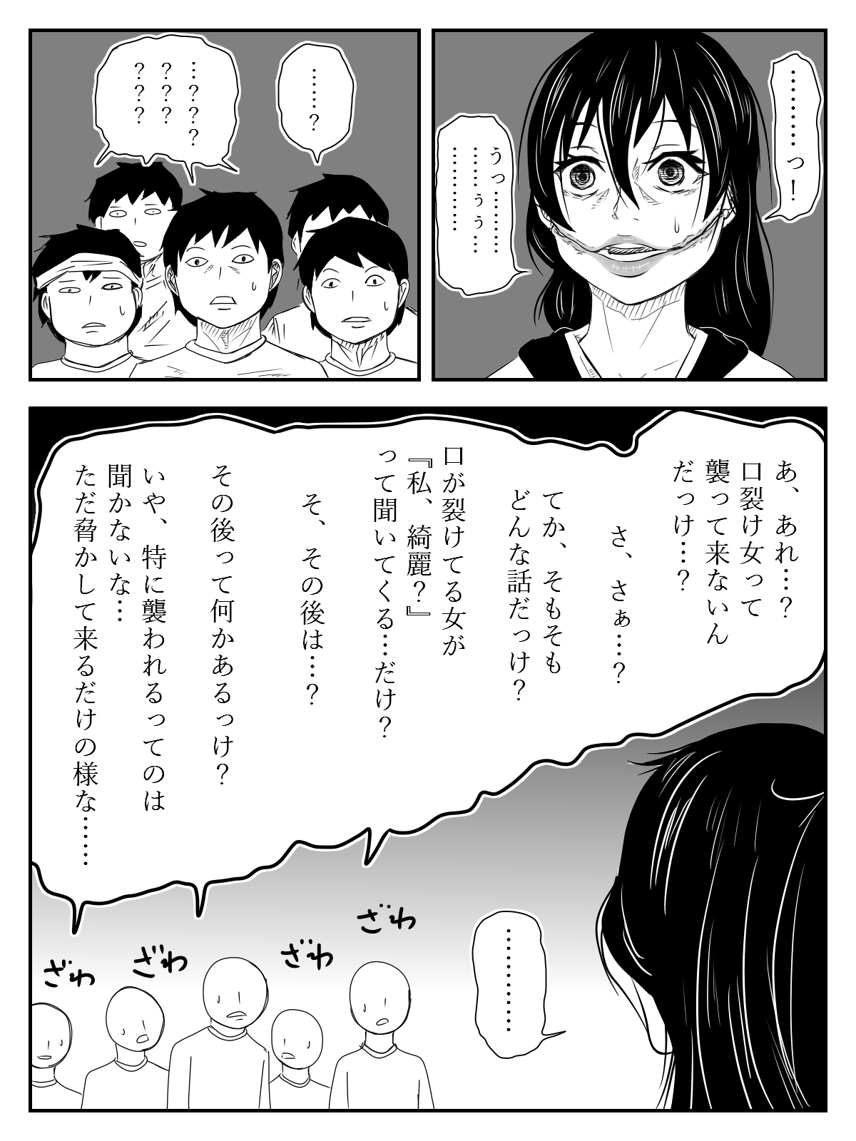 Kuchisake Onna ga Watashi Kirei? tte Kiite Kita kara Okashimashita page 10 full