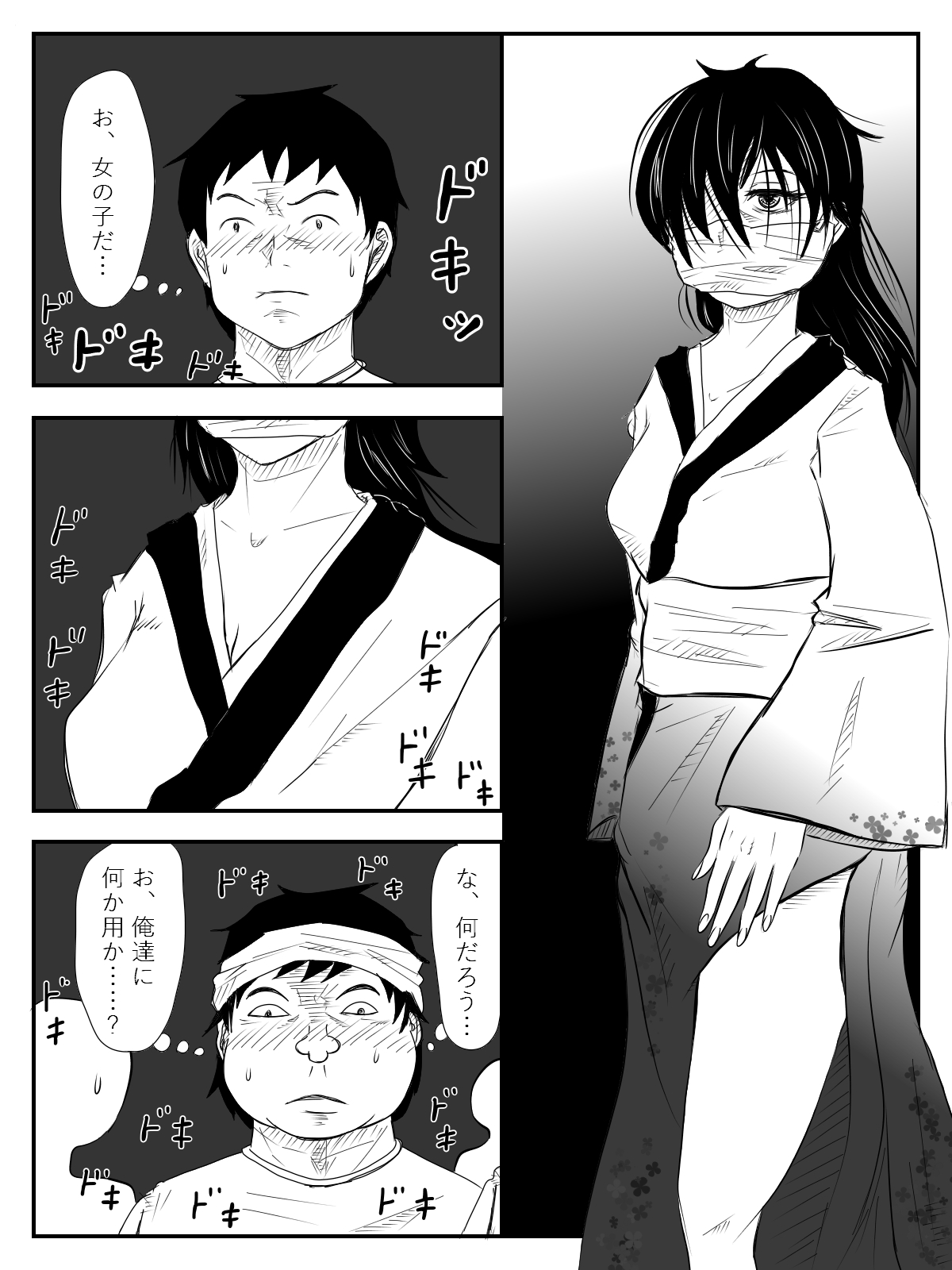 Kuchisake Onna ga Watashi Kirei? tte Kiite Kita kara Okashimashita page 6 full