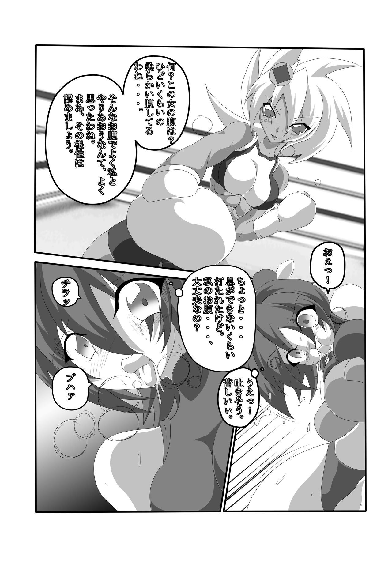 BodyBox page 2 full