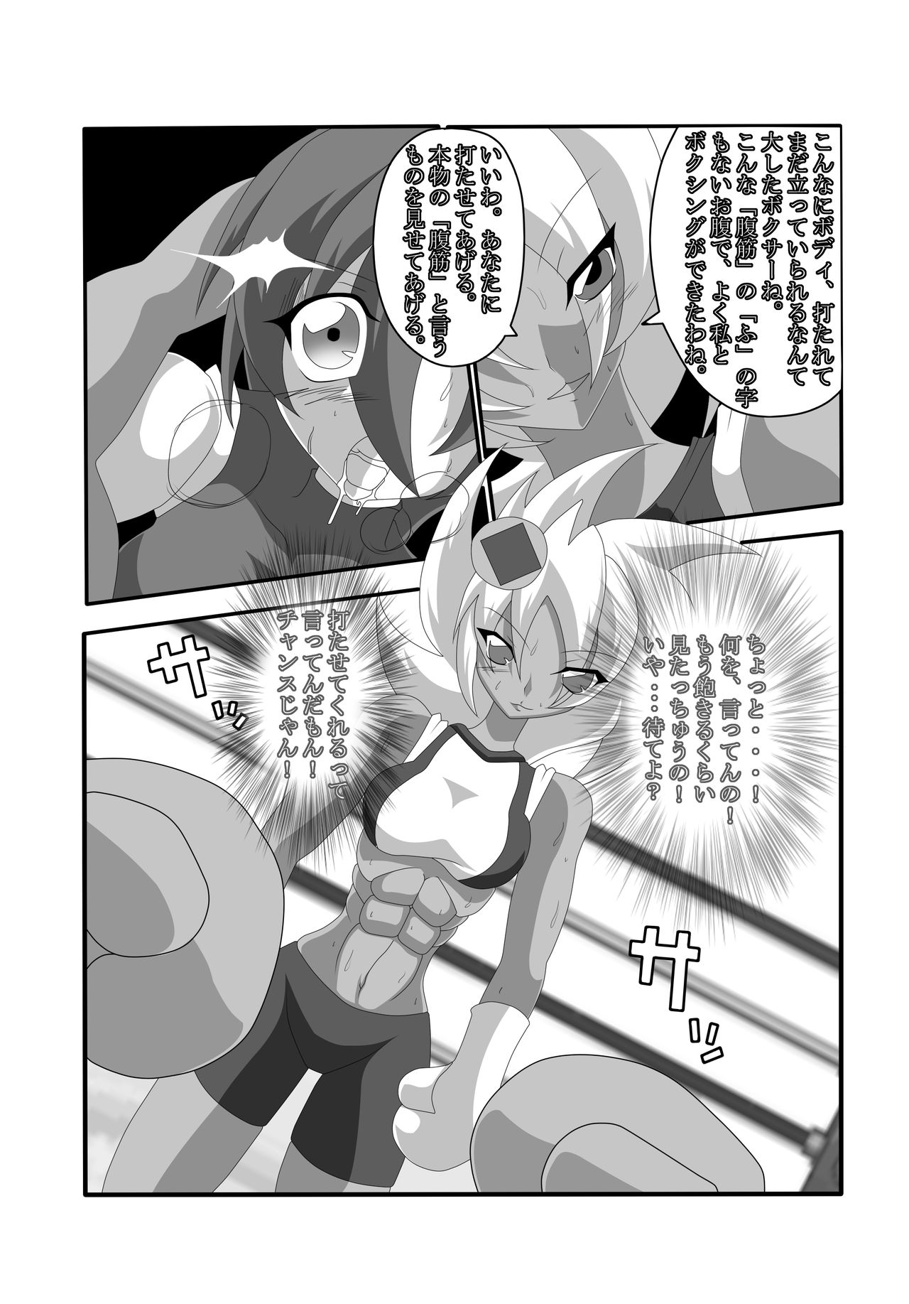 BodyBox page 4 full
