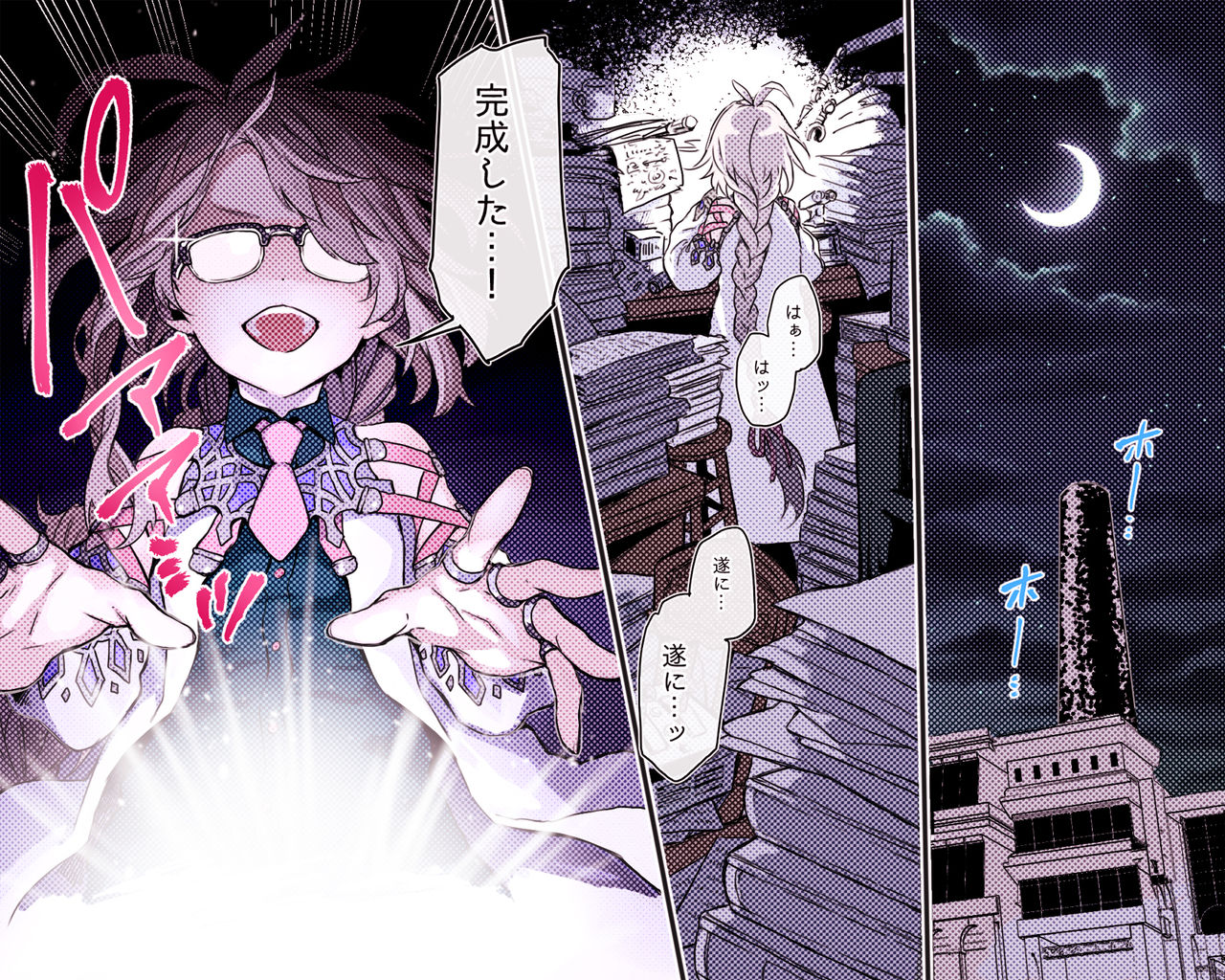Chartreuse Kokuritsu Kagaku Kenkyuujo Vol.1 Hakase to Joshu to Otomodachi page 2 full