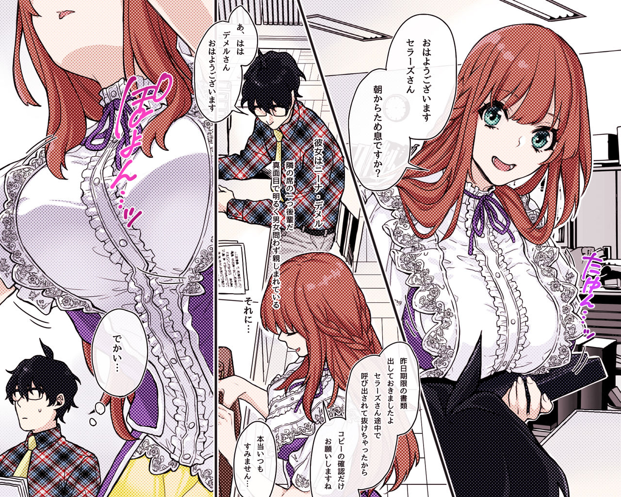 Chartreuse Kokuritsu Kagaku Kenkyuujo Vol.1 Hakase to Joshu to Otomodachi page 6 full