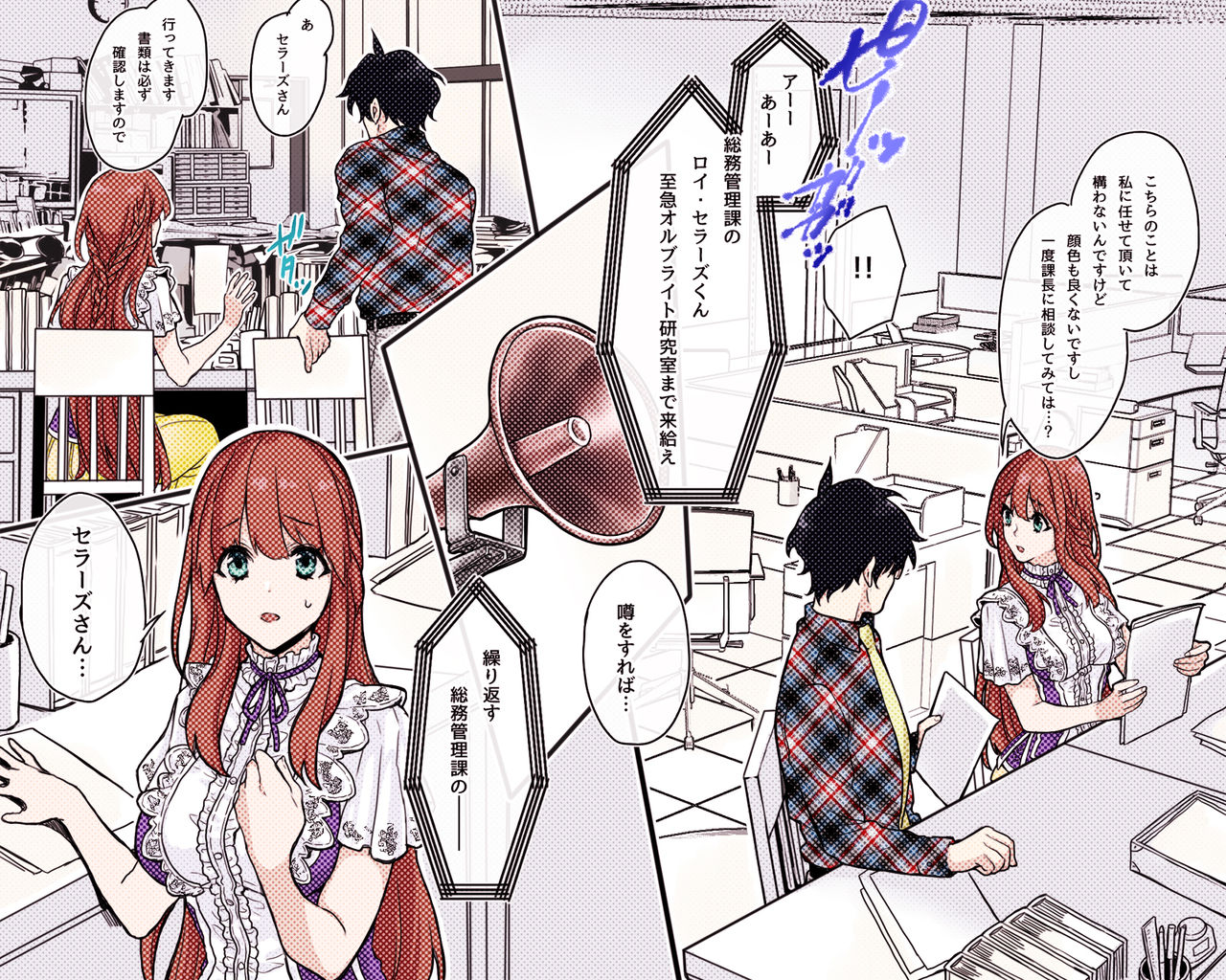 Chartreuse Kokuritsu Kagaku Kenkyuujo Vol.1 Hakase to Joshu to Otomodachi page 7 full