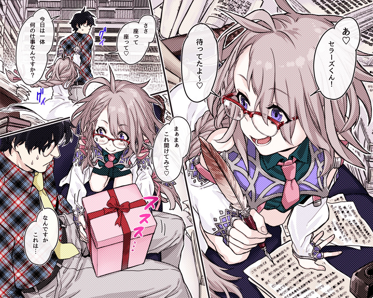 Chartreuse Kokuritsu Kagaku Kenkyuujo Vol.1 Hakase to Joshu to Otomodachi page 9 full