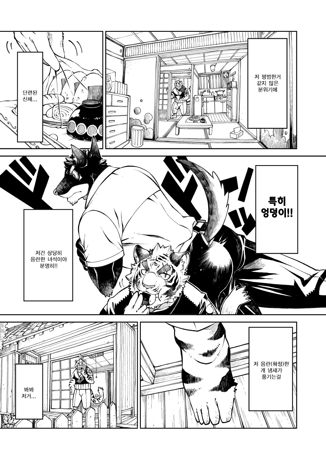 Tokyo Kemono Joujikyoku 2 -Sex And The Furry- page 9 full