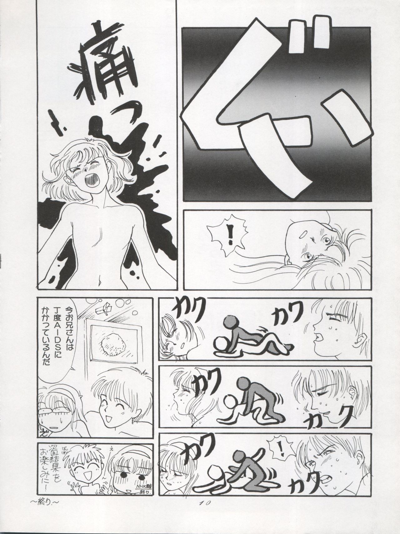 ACTIVE PEACH FINAL page 10 full
