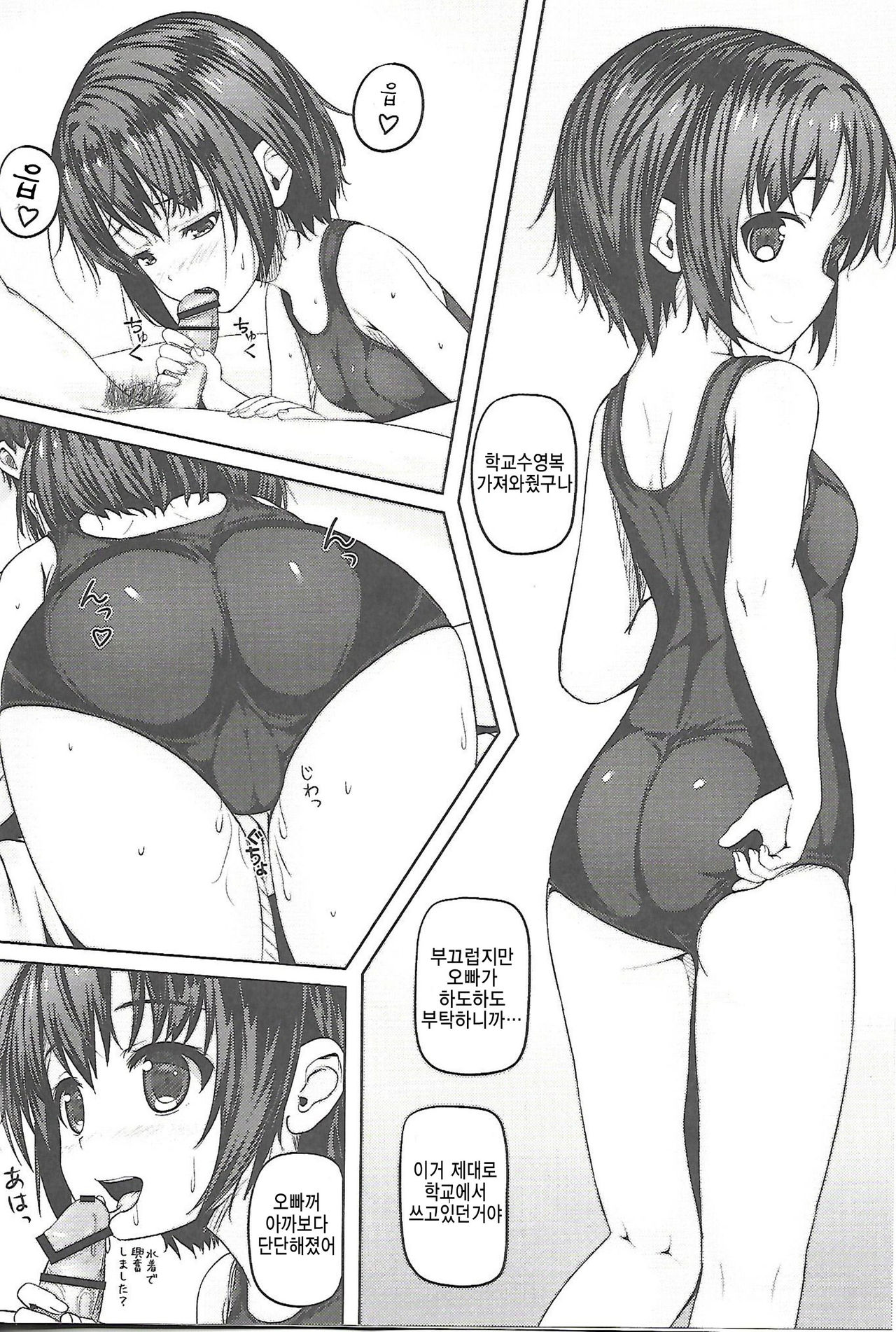 Datte Kiss Shichattara Koibito Mitai Janai page 6 full