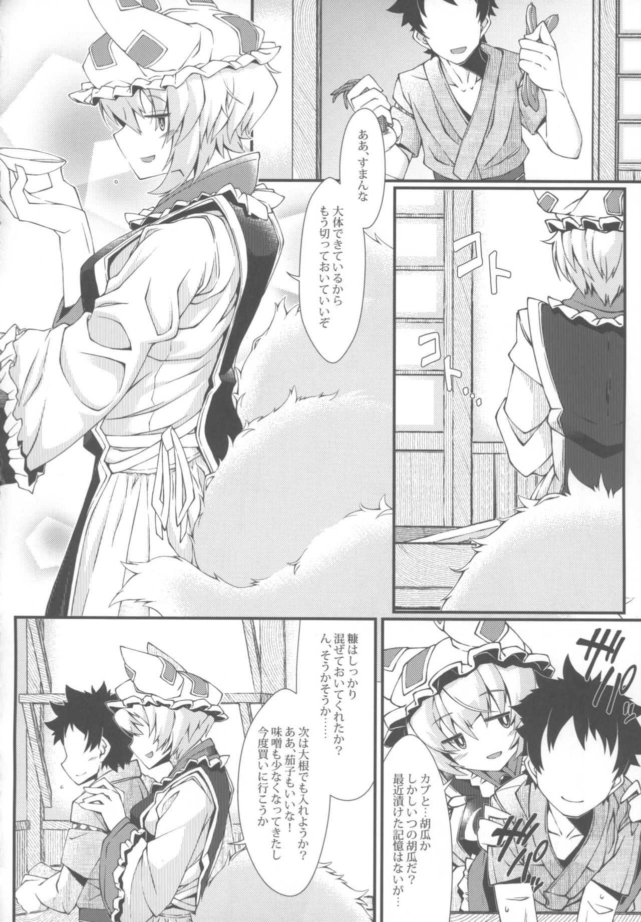 Exogamy page 5 full