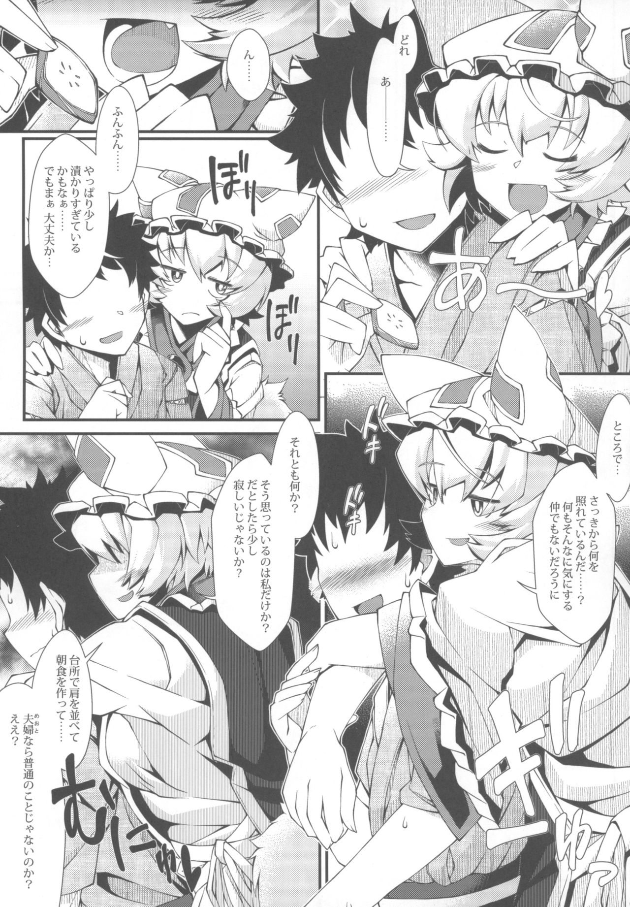 Exogamy page 6 full