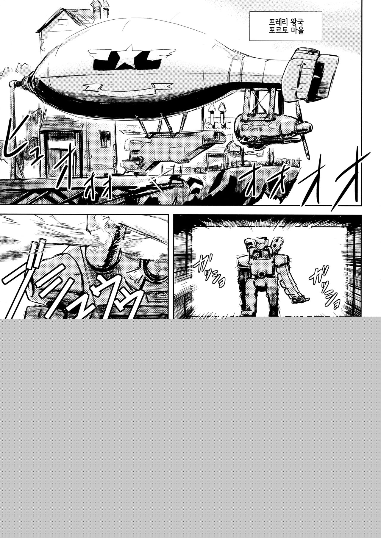 Shippo-tachi no Gogo page 2 full