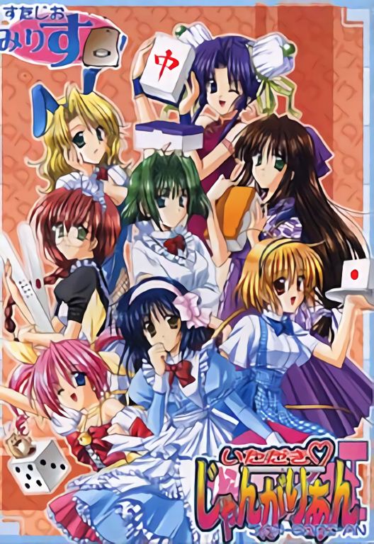 Itadaki Jangarian page 1 full