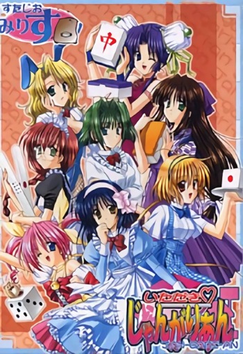 Itadaki Jangarian cover