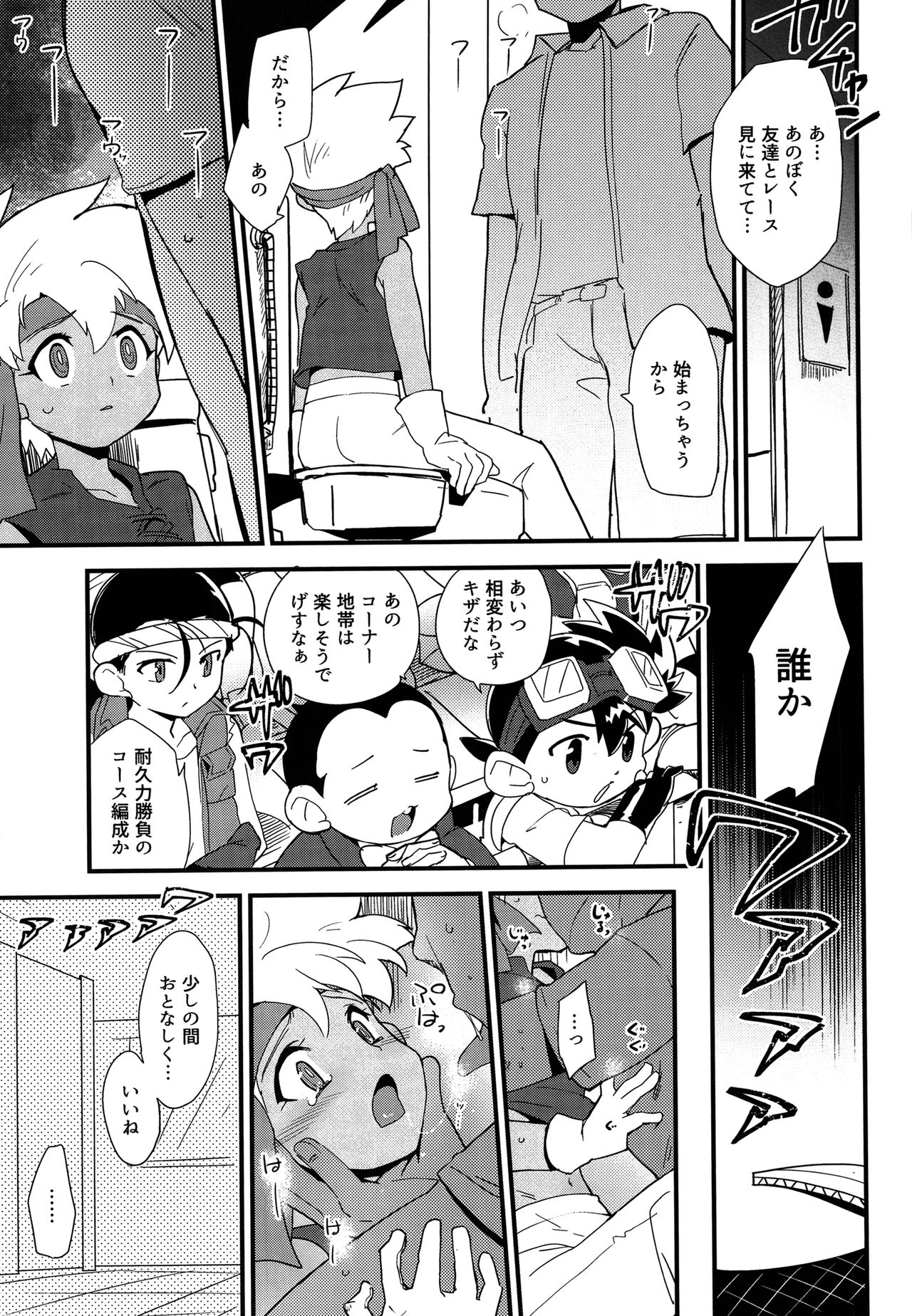 Koshitsu nite. page 4 full