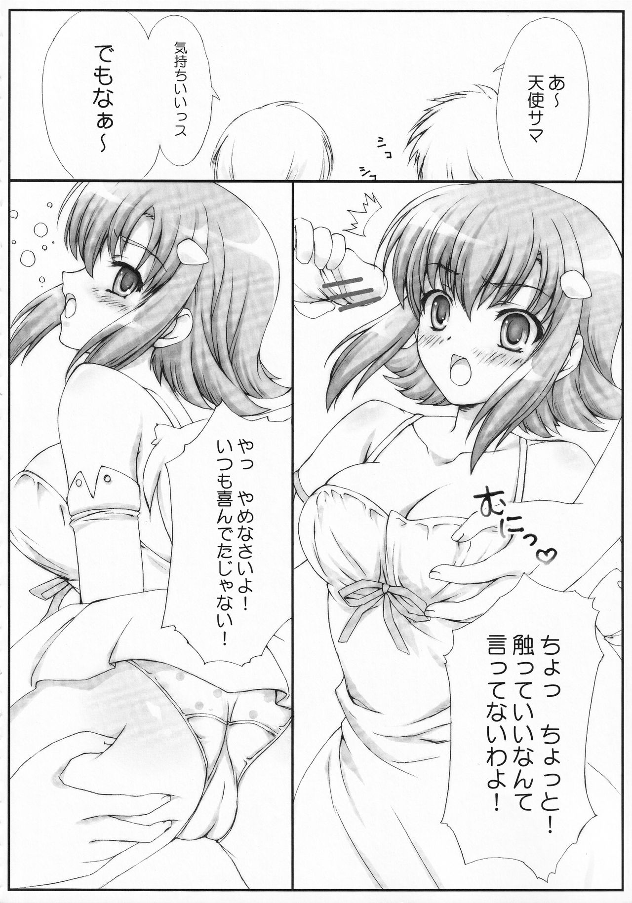 Mizutama Tenshi page 5 full