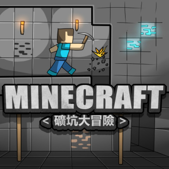 Minecraft <Koukou Daibouken> Ch.1-3 cover