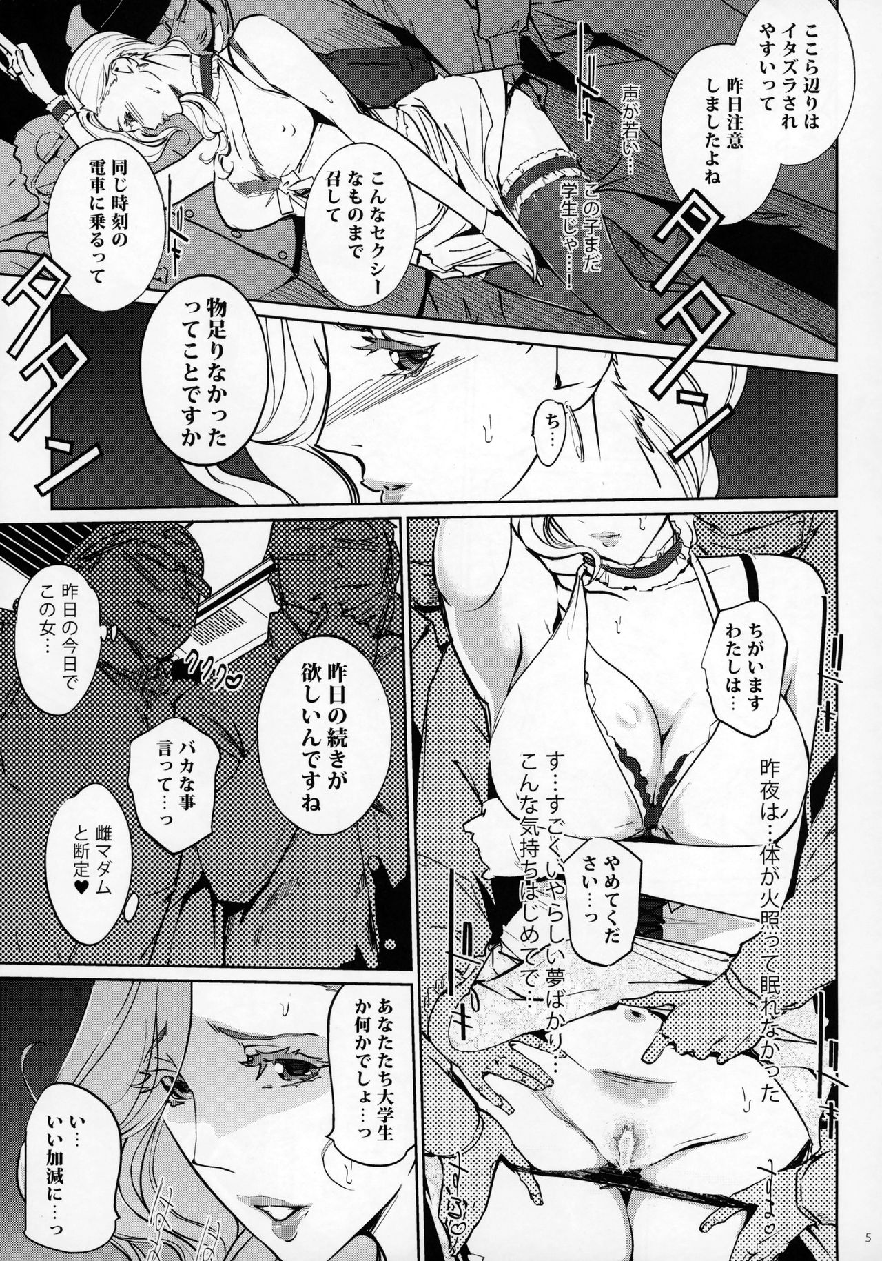 M No Heya page 4 full