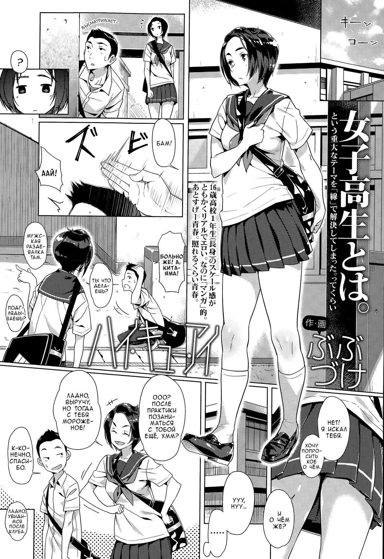 Hai Kyuu Ai page 1 full