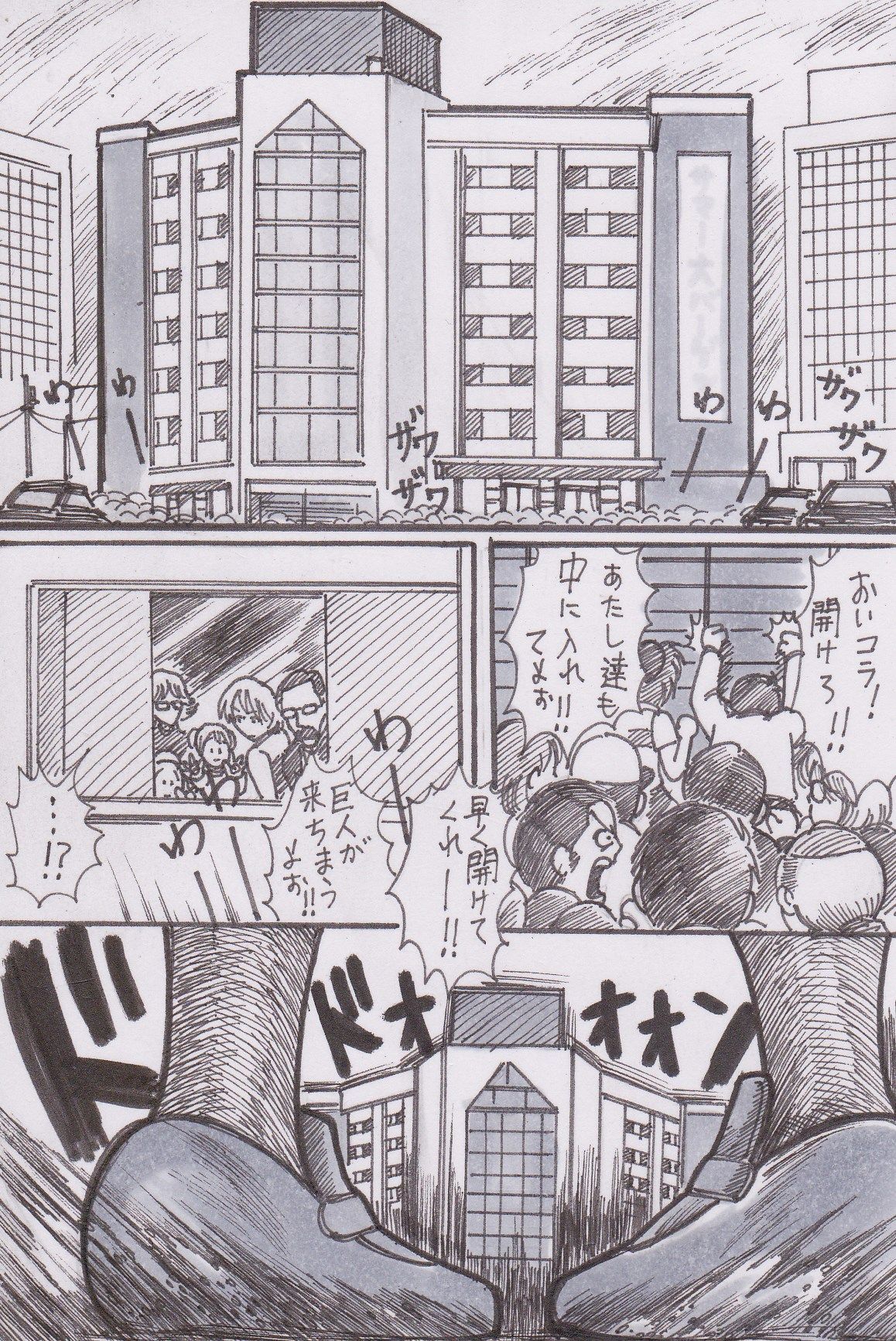 Houkago Kyodai Musume Club page 4 full