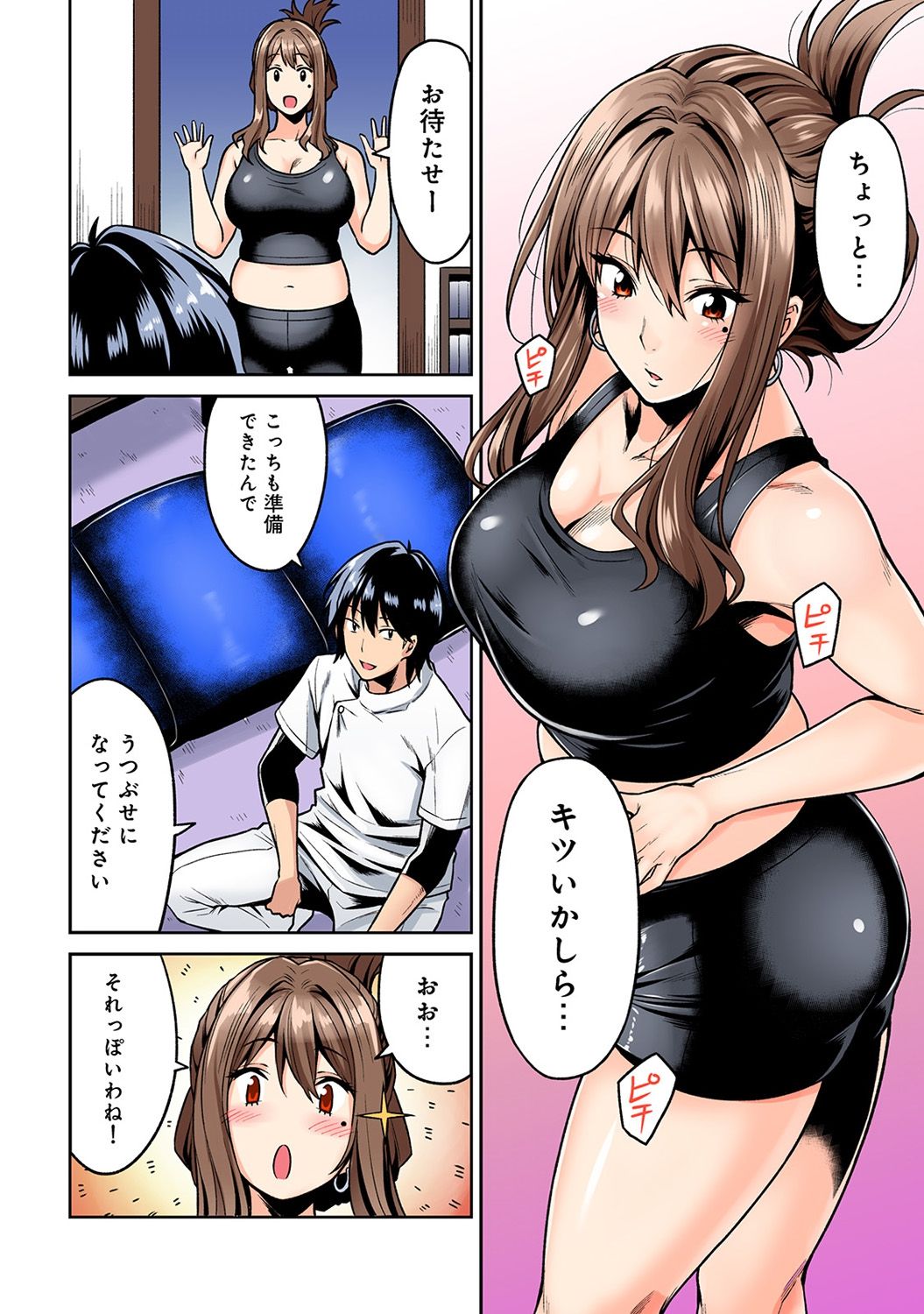 COMIC Ananga Ranga Vol. 35 page 10 full
