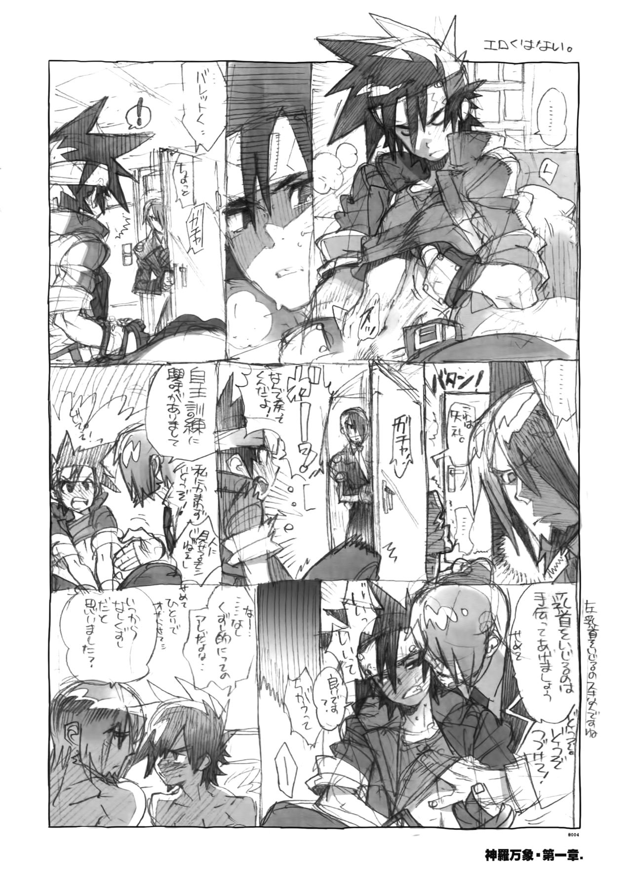RaKuGaKi. 20120810 page 4 full