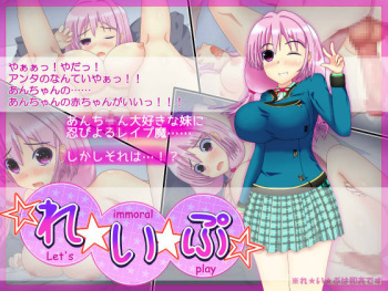 Rape ~Let's immoral play~ cover