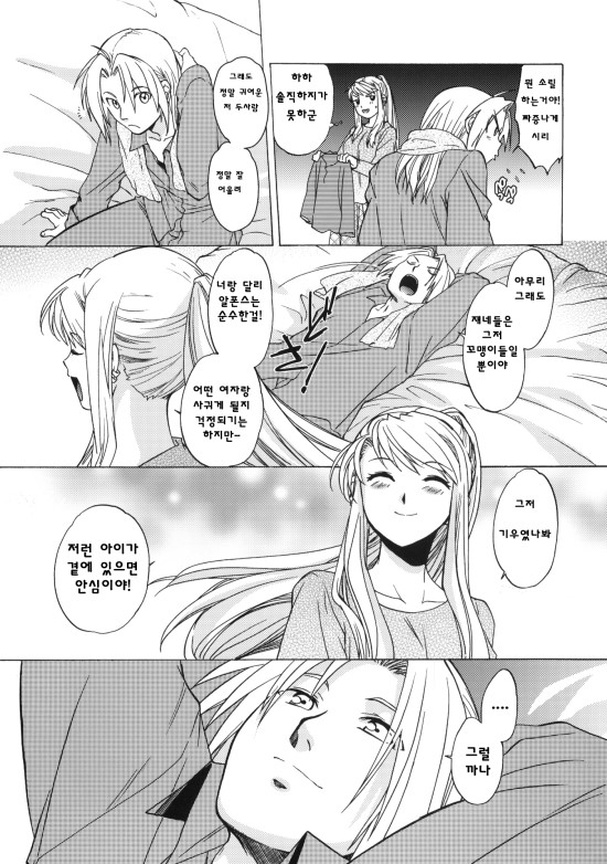 EDxWIN 5 Al x May! page 5 full