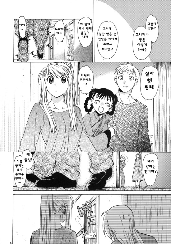 EDxWIN 5 Al x May! page 6 full