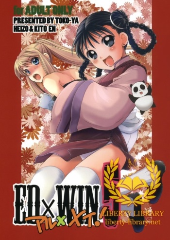 EDxWIN 5 Al x May! cover