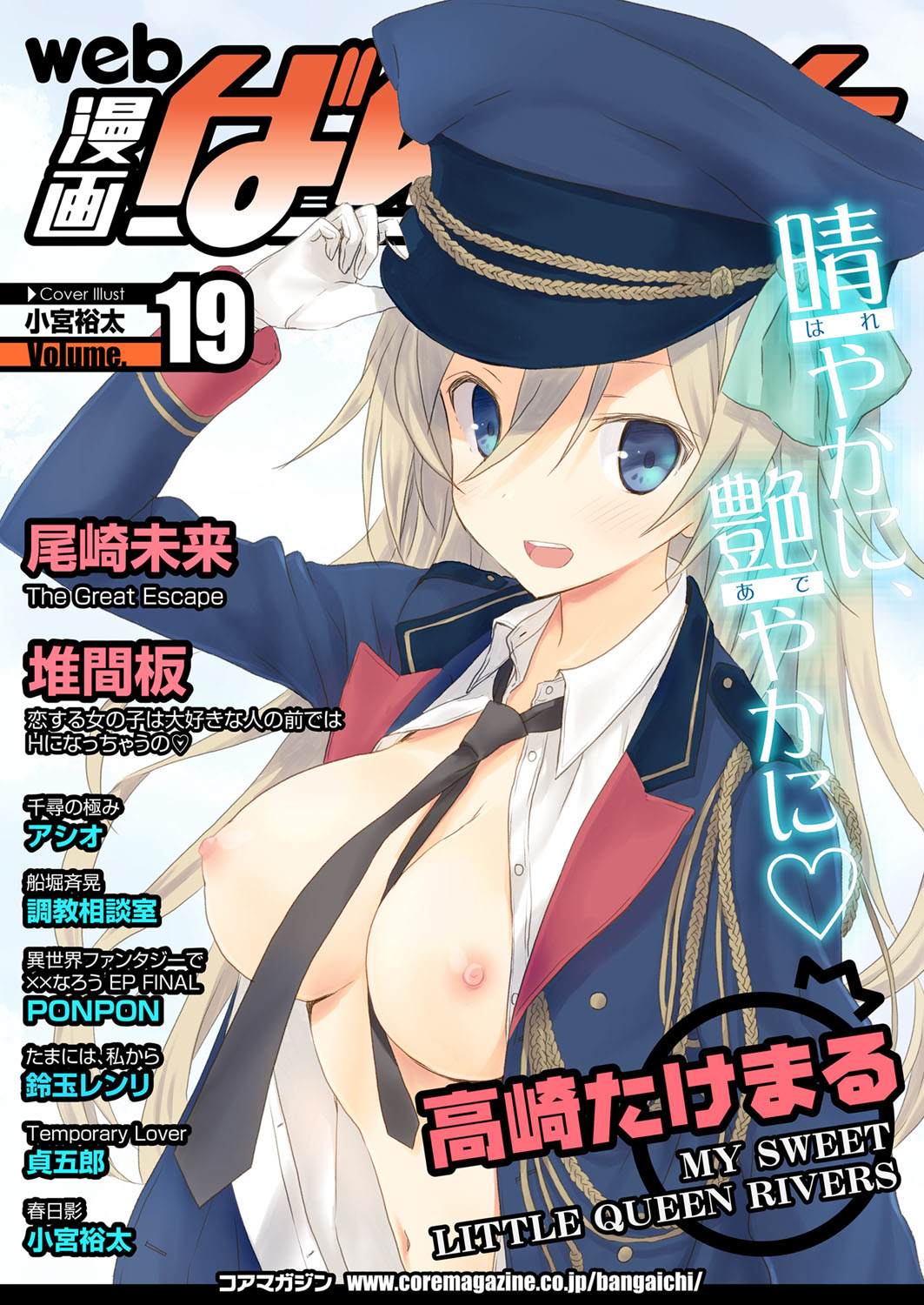 Web Manga Bangaichi Vol. 19 page 1 full