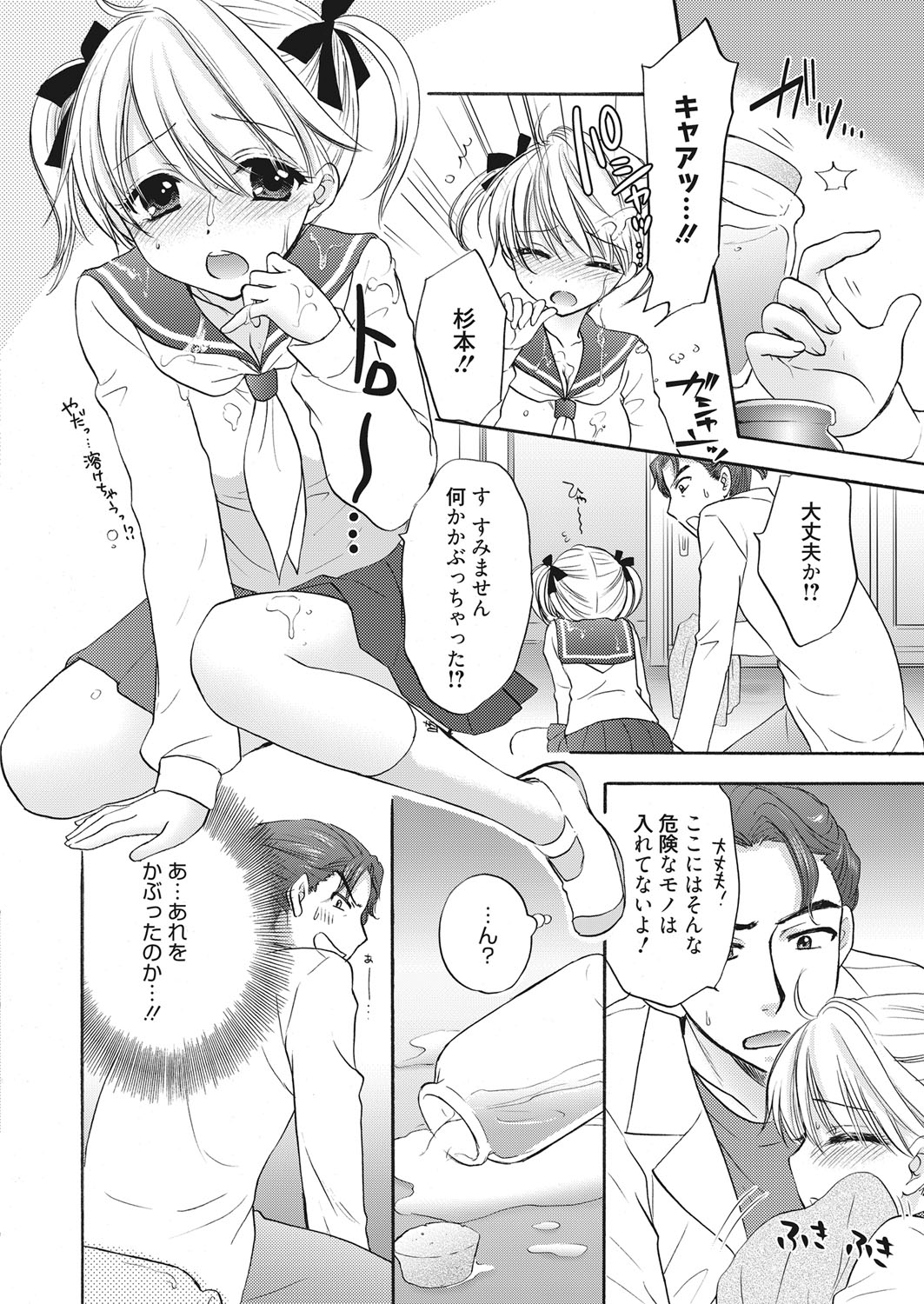 Web Manga Bangaichi Vol. 19 page 3 full