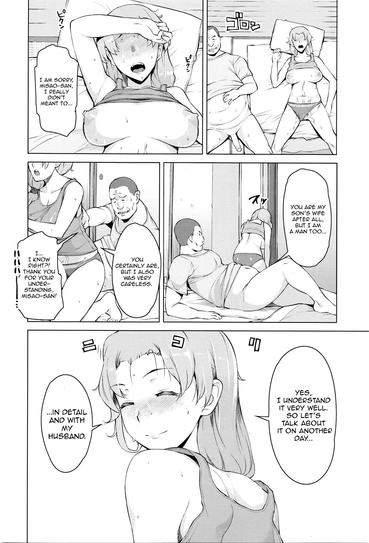 Kindan no Hatemitsu | Forbidden Fruit Juice page 4 full
