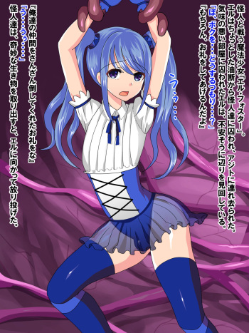 Otokonoko datte Shokushu Fuku! ~Mahou Shoujo Elle Haiboku Choukyou~ cover