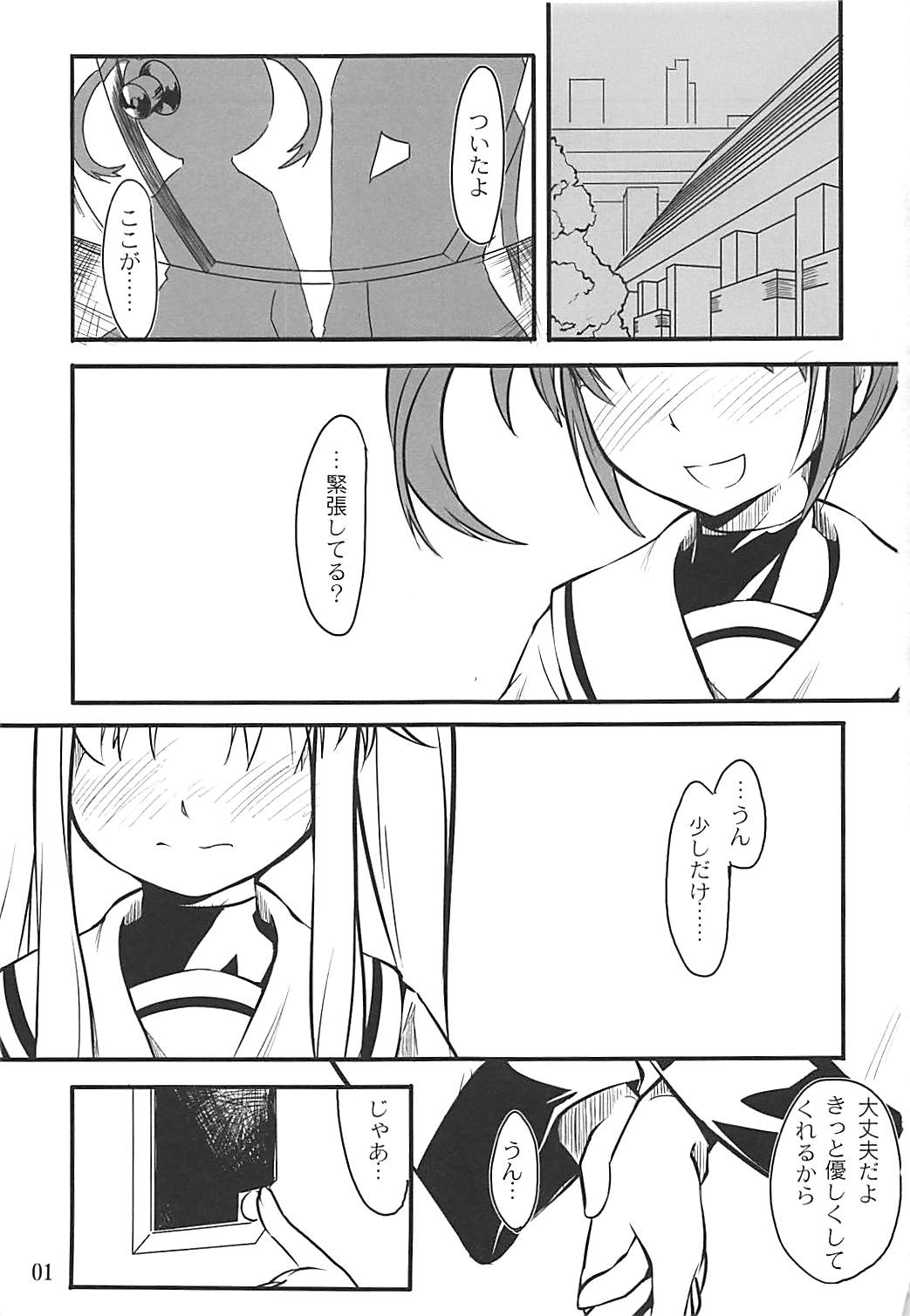 Lyrical Biyori page 2 full