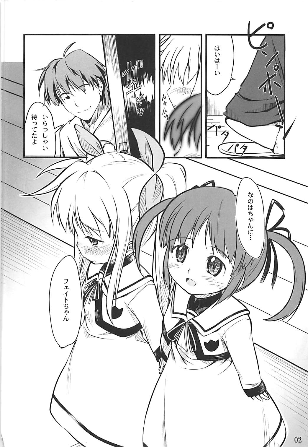Lyrical Biyori page 3 full