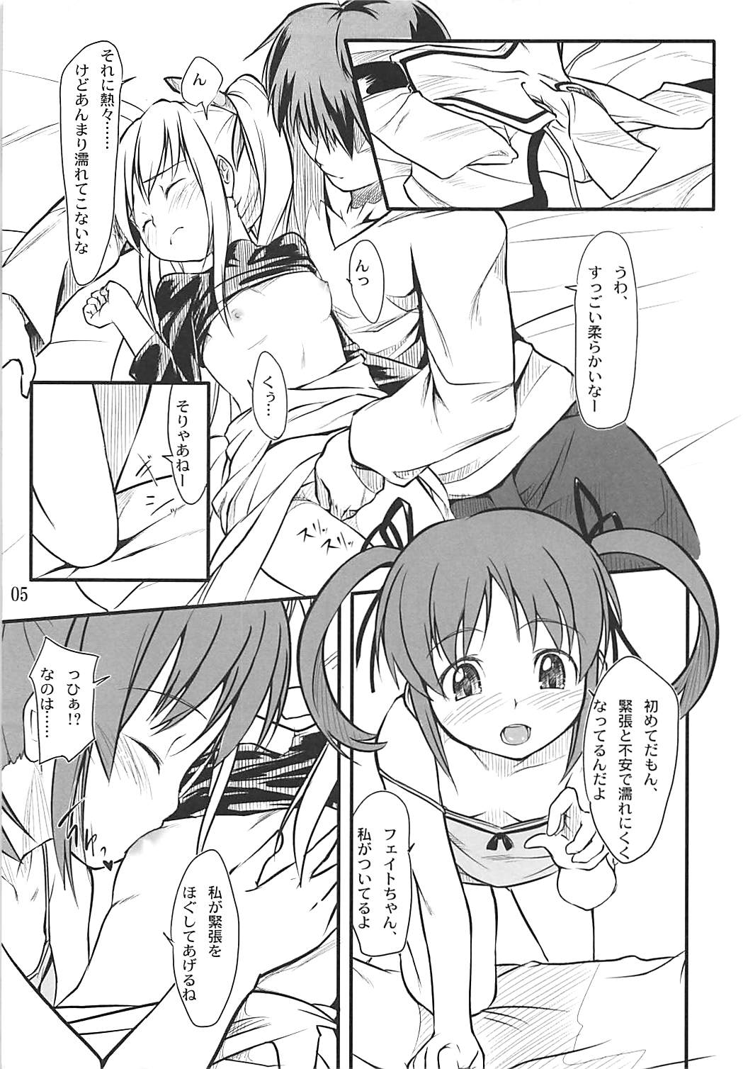 Lyrical Biyori page 6 full