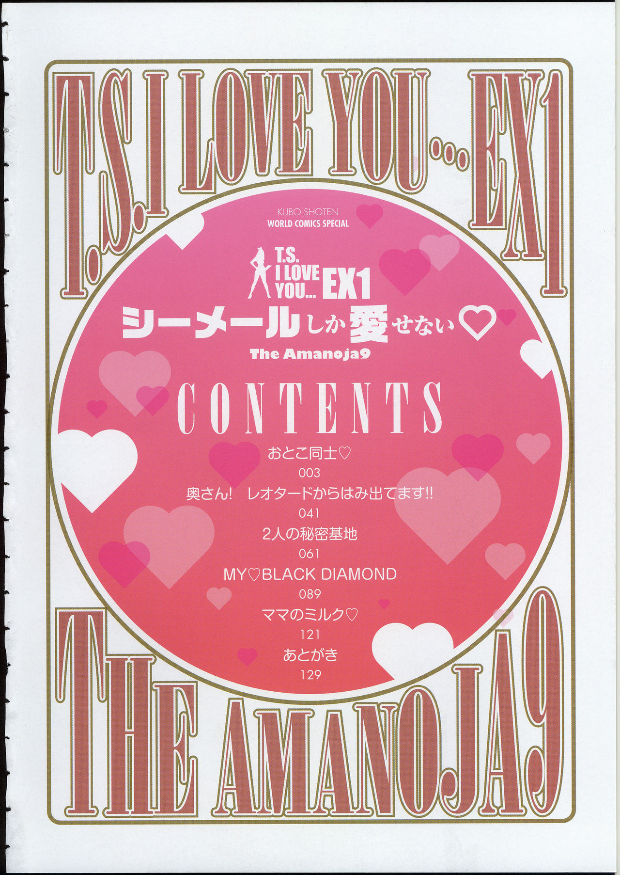 T.S. I LOVE YOU EX1 - Shemale Shika Aisenai page 7 full