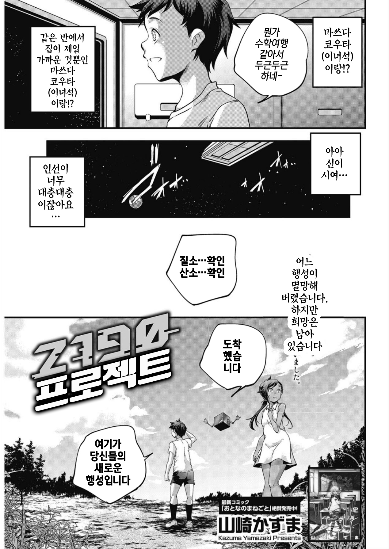 2190 Project | 2190프로젝트 page 3 full