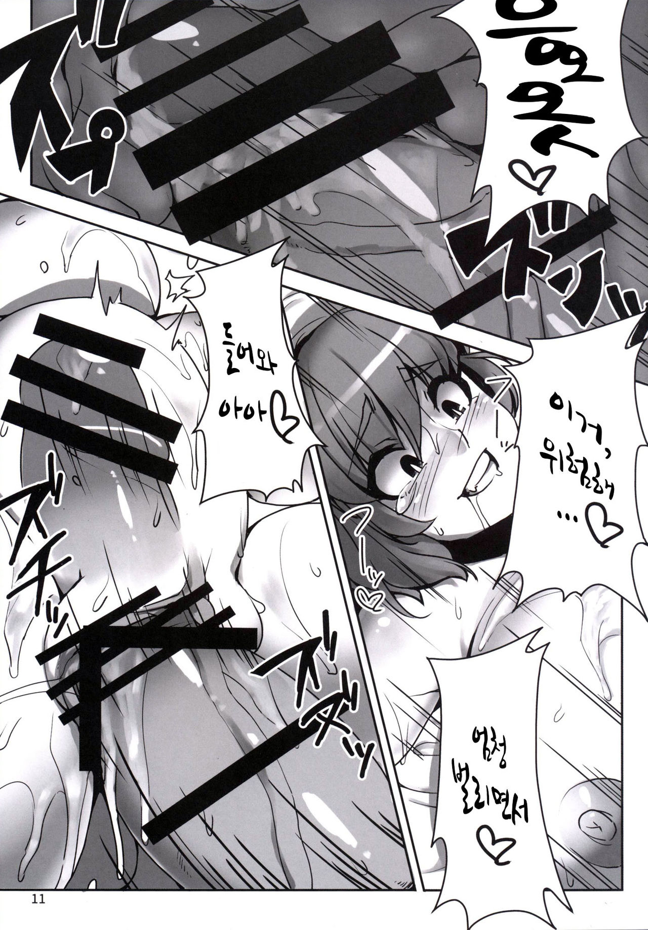 Suteki na Sato de Kurashimasho Shi page 10 full