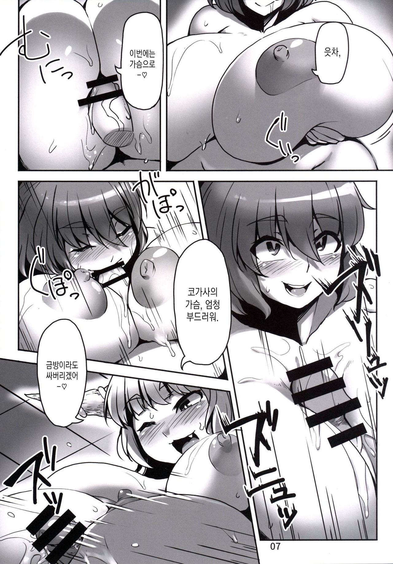 Suteki na Sato de Kurashimasho Shi page 6 full