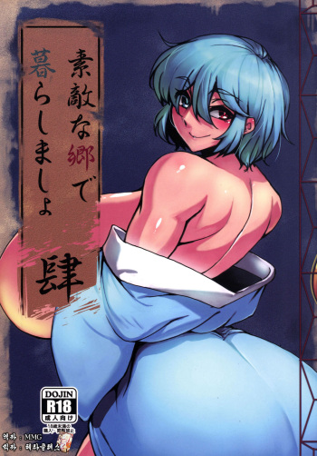 Suteki na Sato de Kurashimasho Shi cover