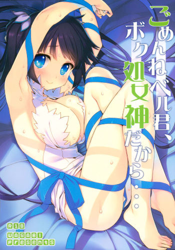 Gomenne Bell-kun, Boku Shojoshin Dakara... cover