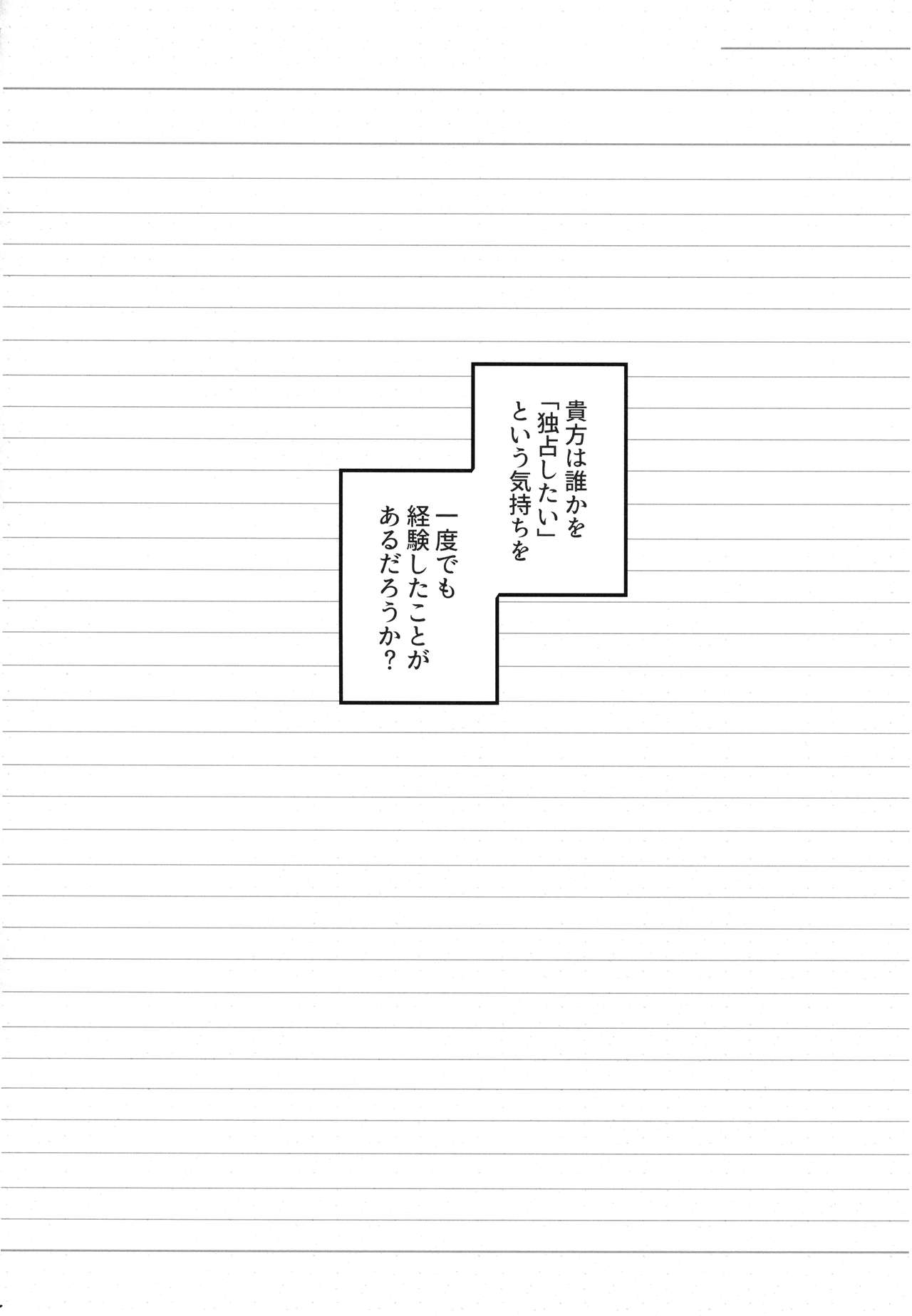 Boku no Kanojo o Shoukai Shimasu page 4 full