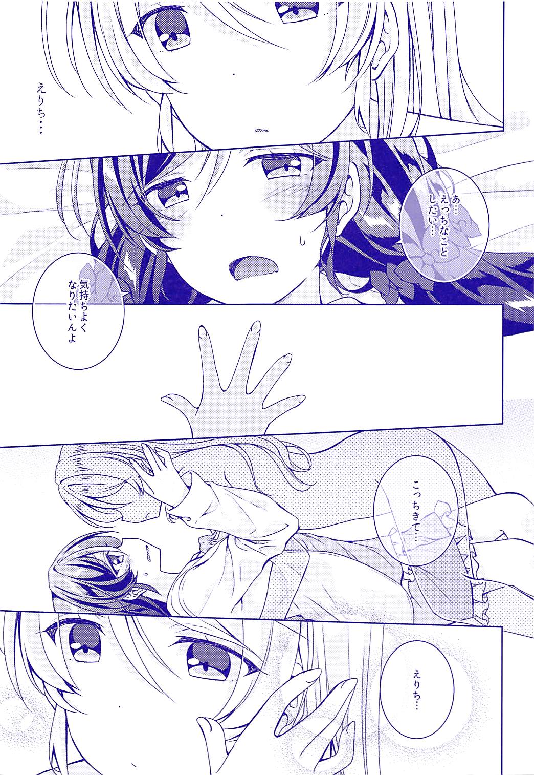 Nozonie page 6 full