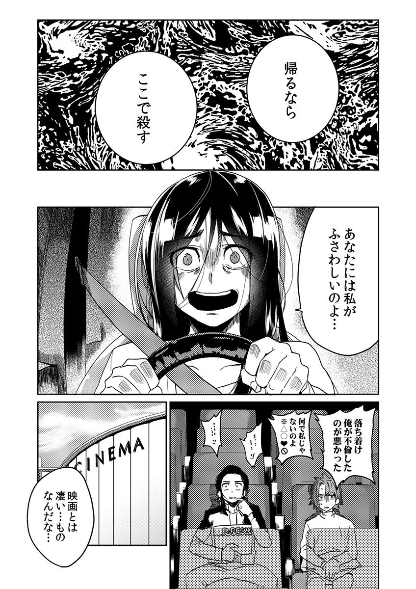 Samurai Lover 5 page 7 full